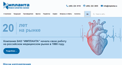 Desktop Screenshot of implanta.ru